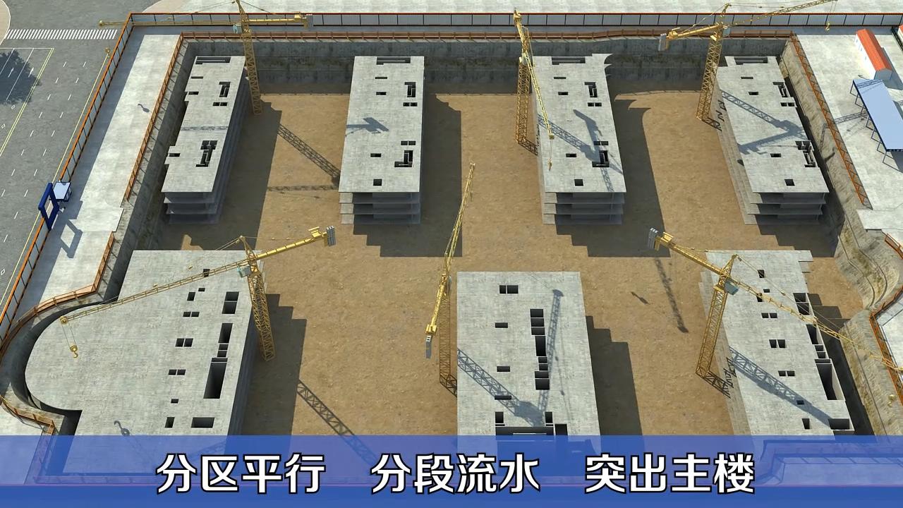 建筑工程  施工三维动画