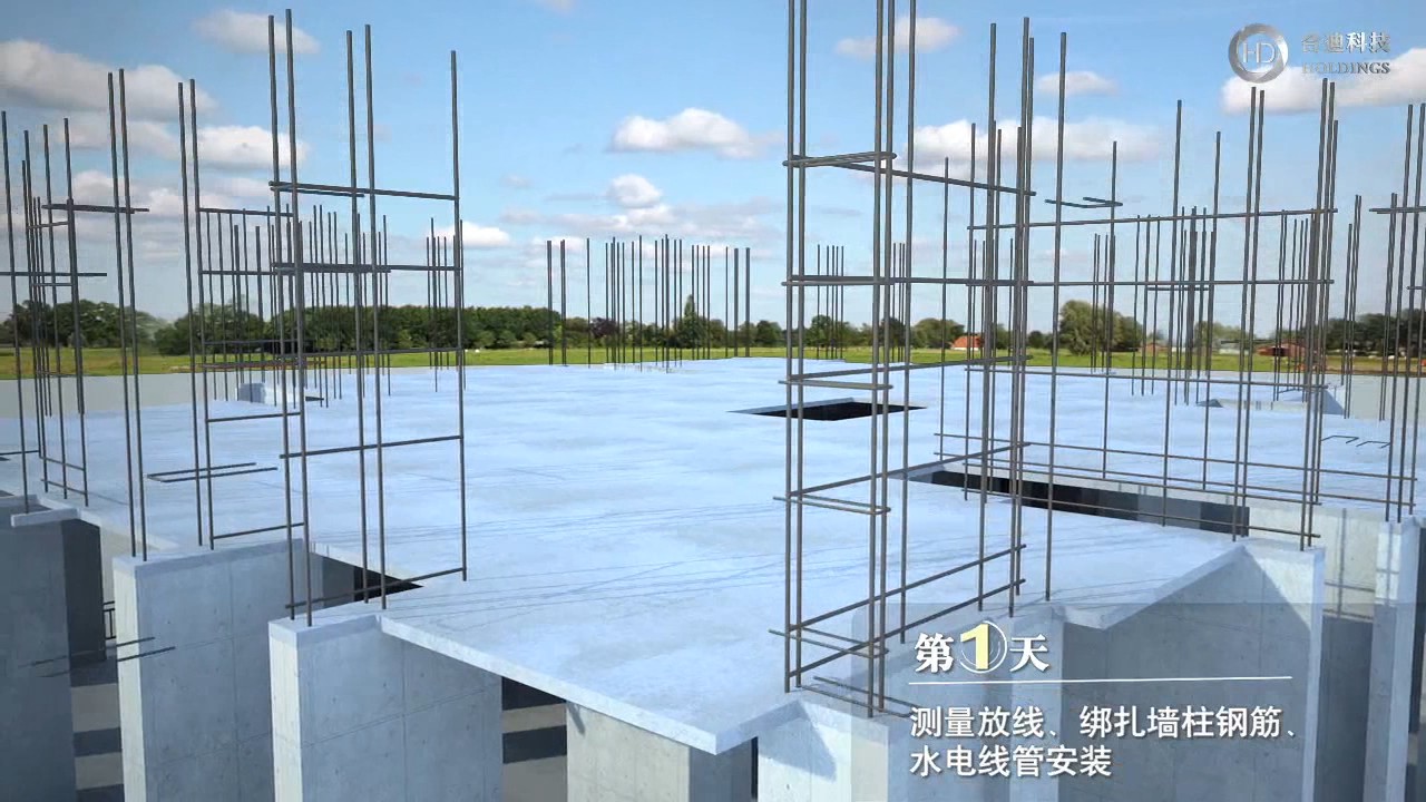 建筑模版施工 三维动画