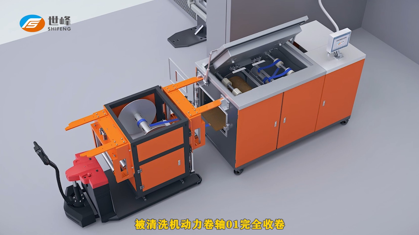 铜排链清洗 三维动画